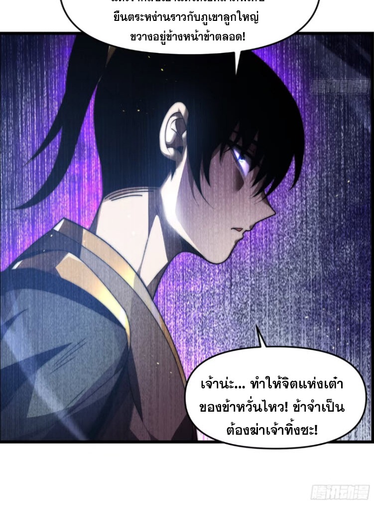 เผชิญเคราะห์ฟ้าผ่ามาแสนปี[ชนจีนไม่มีกั๊ก] ตอนที่ 11 หน้า 65