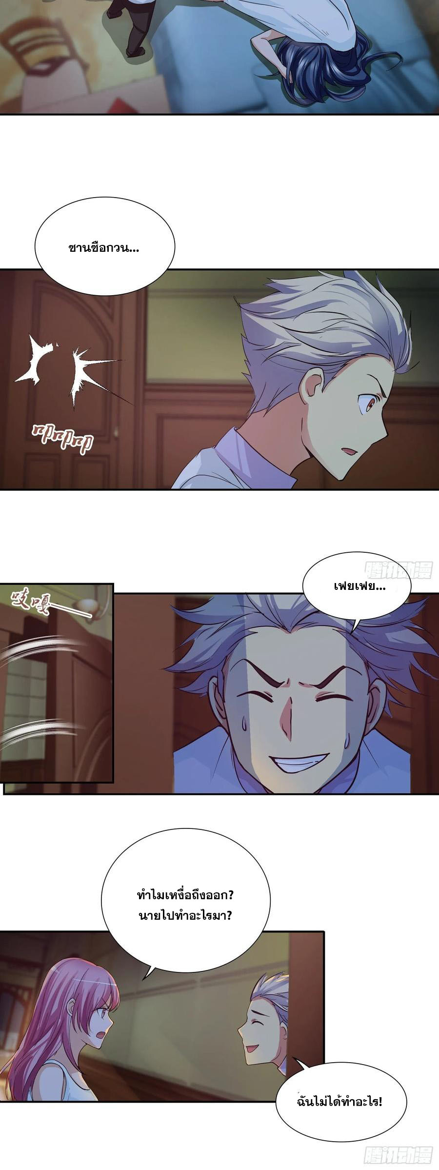 ฉันนี้แหละ คือเทพหมอที่แท้จริง ตอนที่ 89 หน้า 4