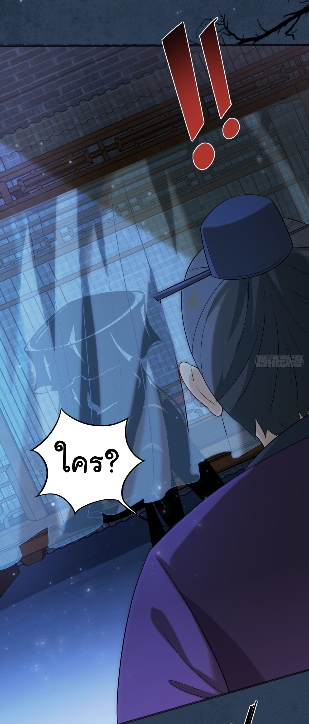 ต่างภพอลเวง ตอนที่ 6 หน้า 30