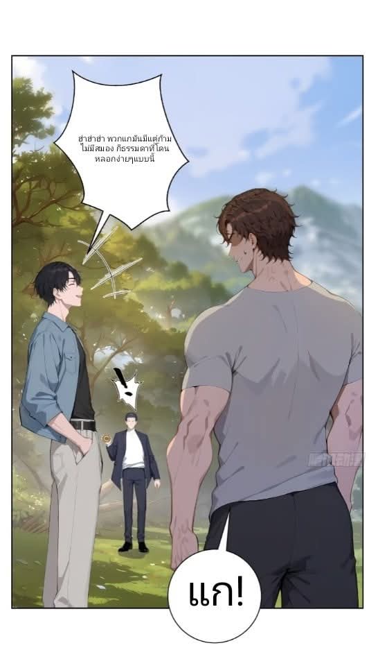 ถึงข้าจะแค่ขั้นสร้างรากฐาน แต่ข้าก็เทพ ( อัพตอนใหม่ทุกวัน เสาร์ ) กลุ่มชนแล้ว ตอนที่ 10 หน้า 4