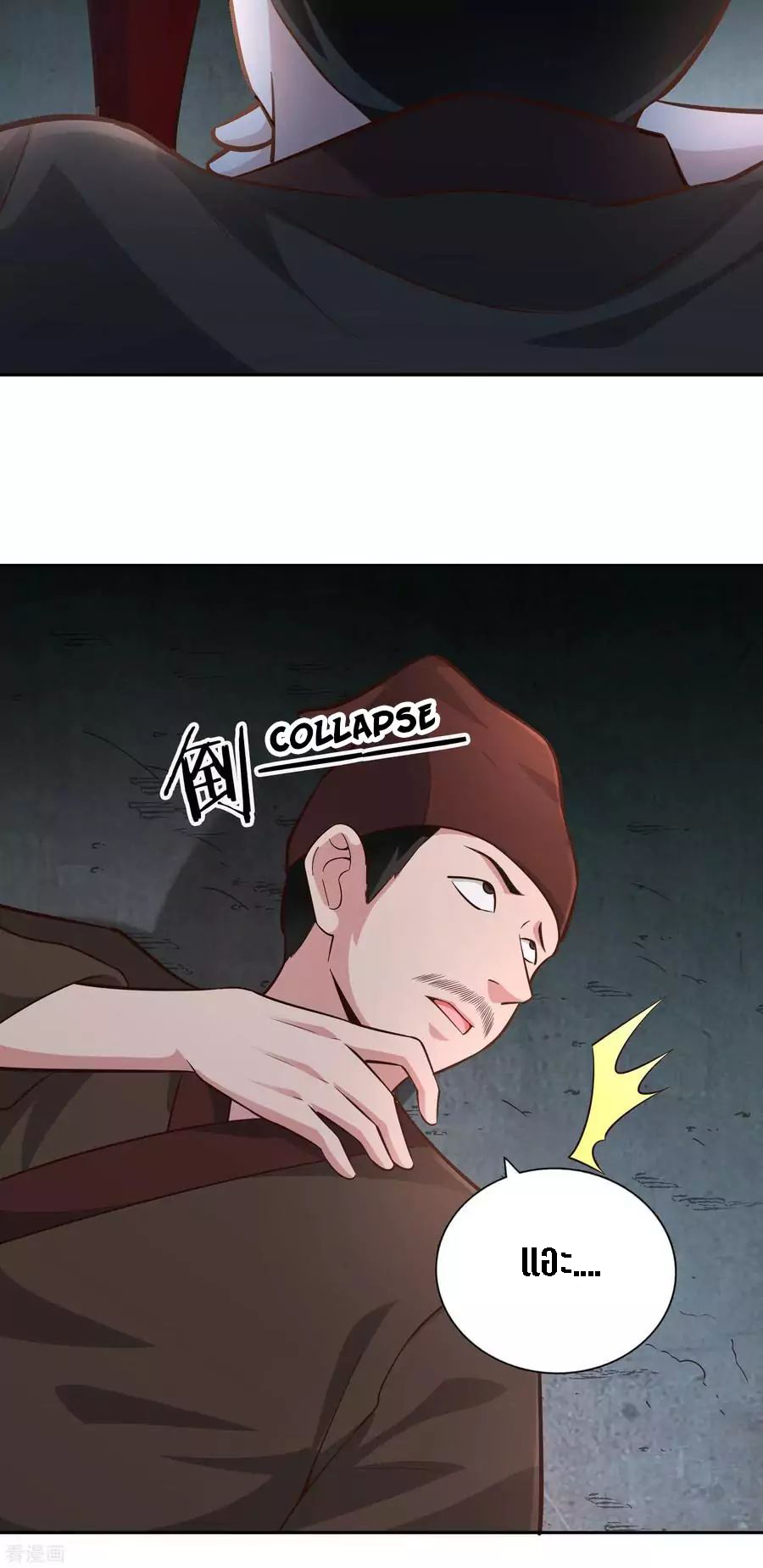 Wu Ling Sword Master ตอนที่ 63 หน้า 14