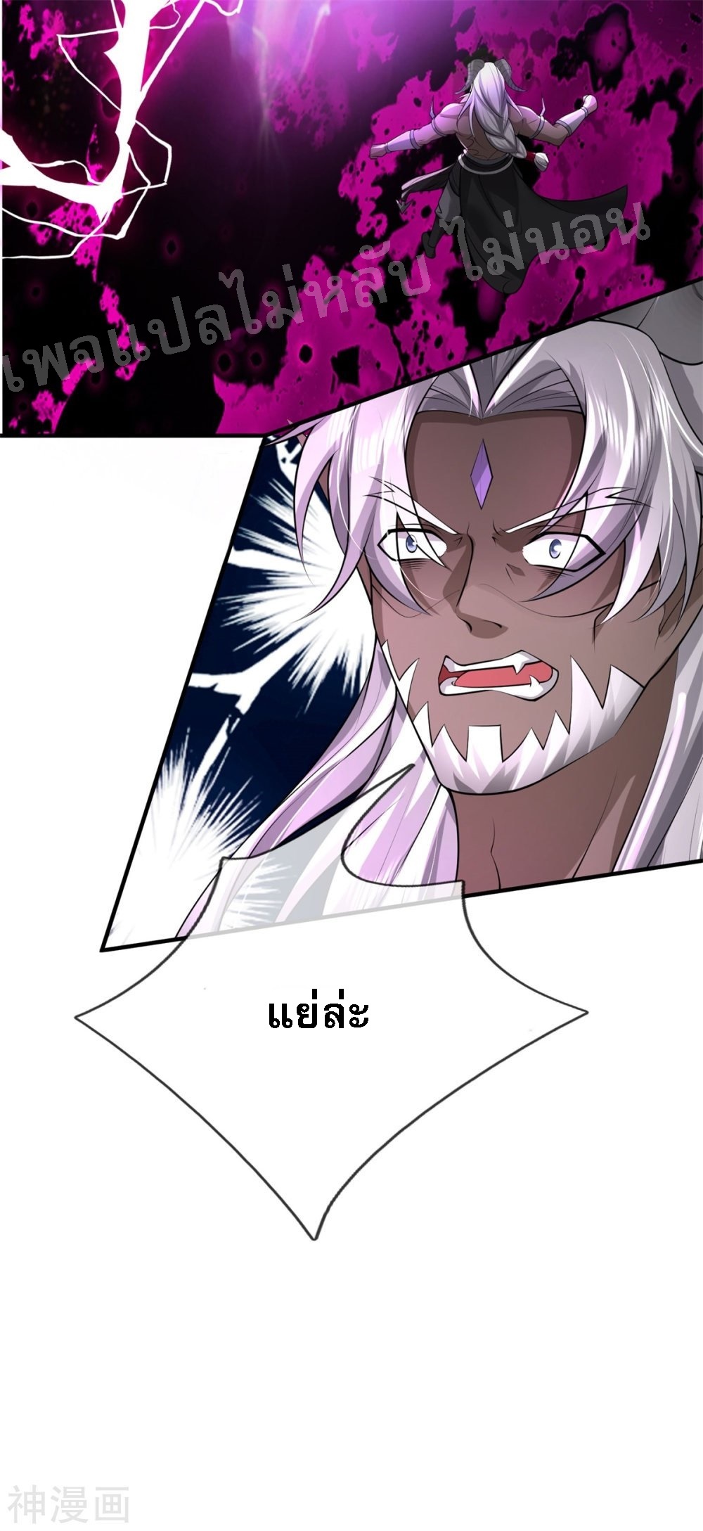 |.สุดยอดระบบเจ้าราชันย์ปีศาจ ตอนที่ 54 หน้า 12