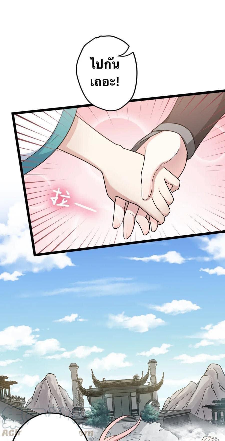 มหาบุรุษ ในตำนาน ตำนานที่หลับใหล (ศิษย์เบิ้มๆ) ตอนที่ 5 หน้า 5