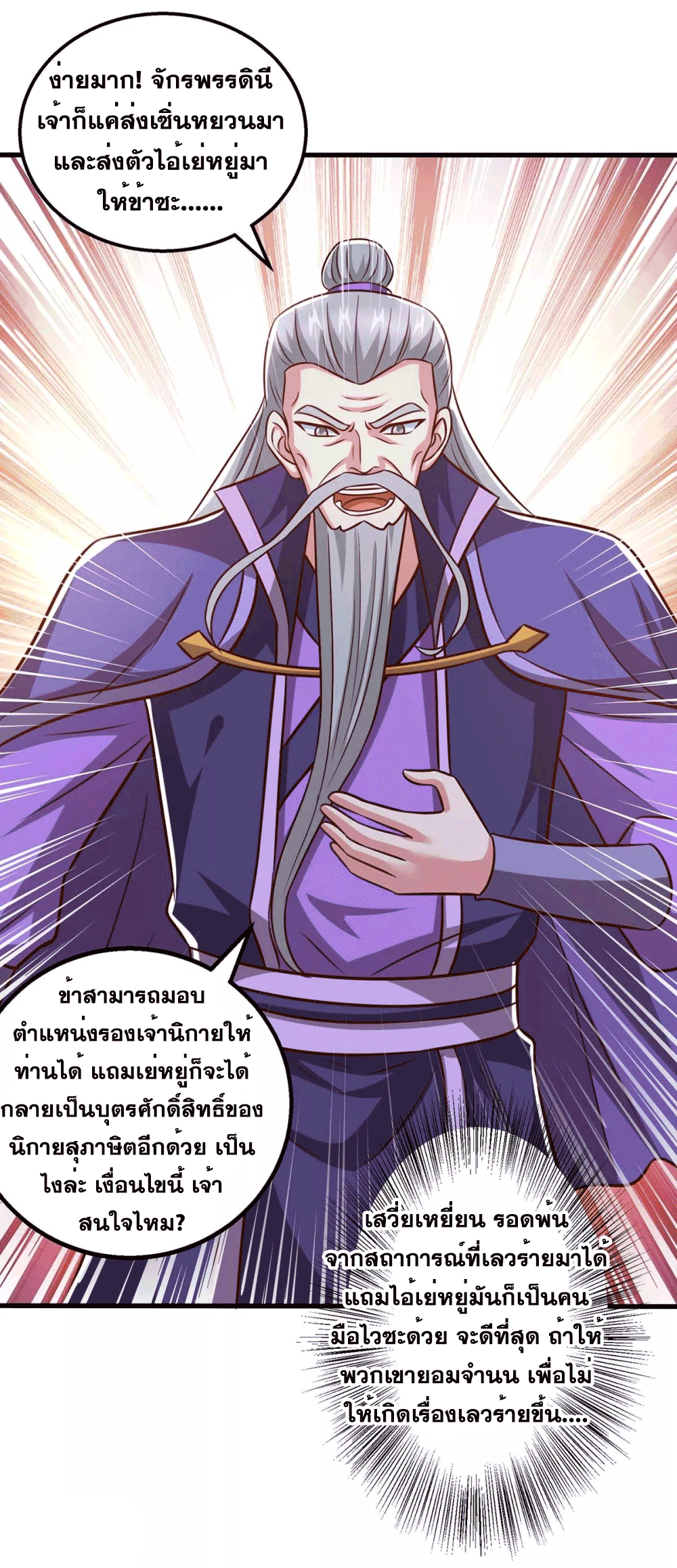 One Step Toward Freedom ตอนที่ 359 หน้า 32