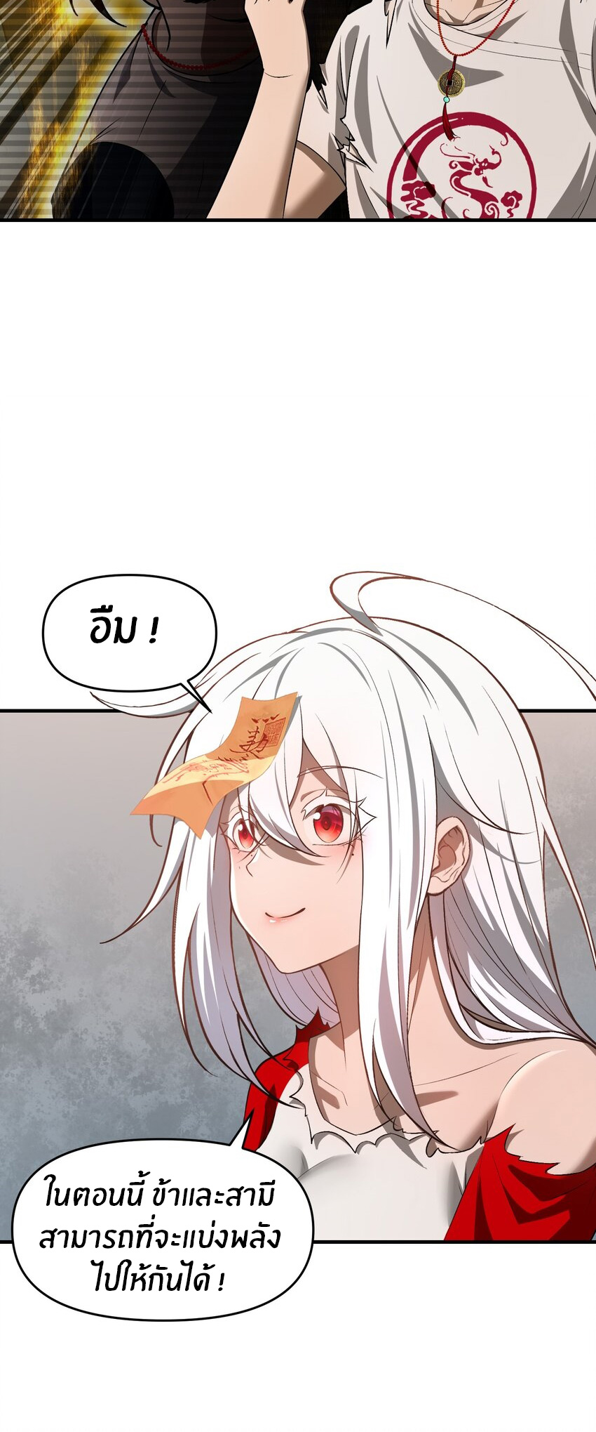 During the live broadcast, I proposed to the female ghost - she really agreed?! ตอนที่ 10 หน้า 36