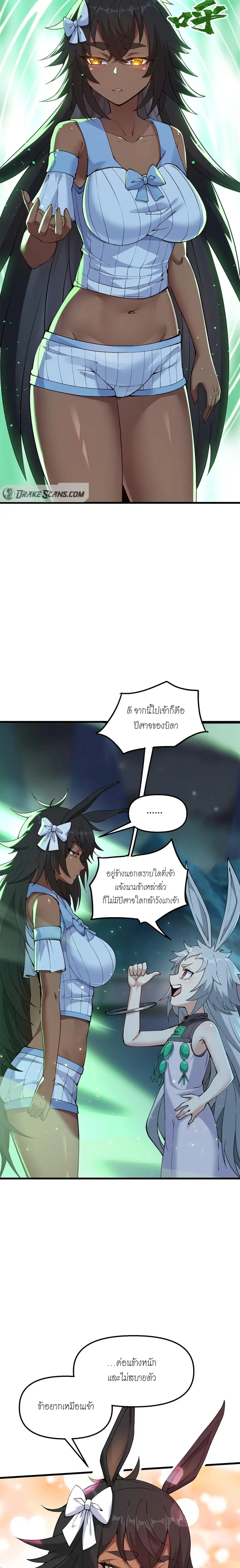 After Ten Years of Chopping Wood Immortals Begged To Become My Disciples ผ่าฟืนสิบปี มีนางเซียนขอเป็นศิษย์ ตอนที่ 26 หน้า 6