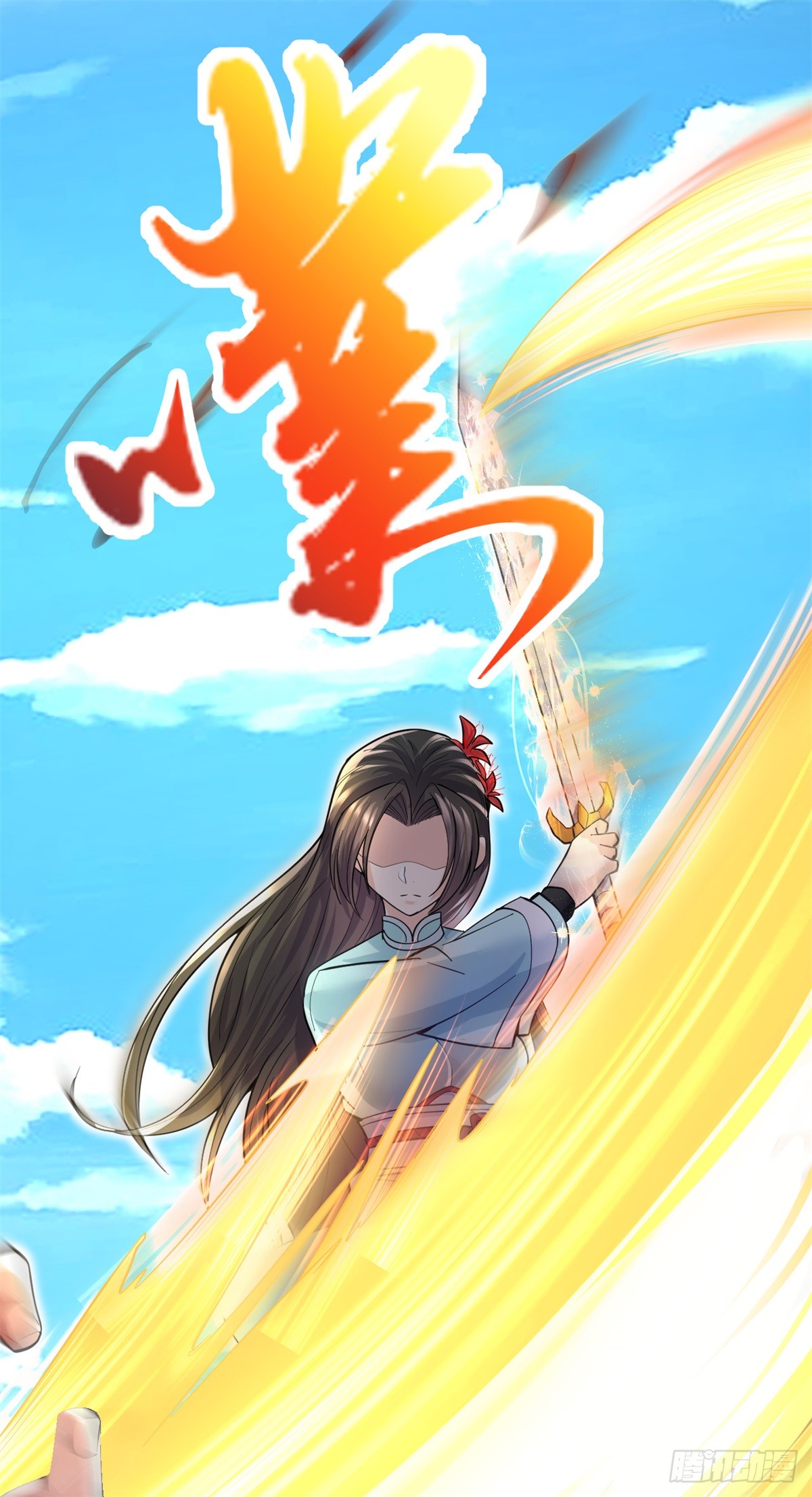 ด้วยเขตแดนกระบี่ ข้าสามารถเป็นเซียนกระบี่ได้ ตอนที่ 26 หน้า 19