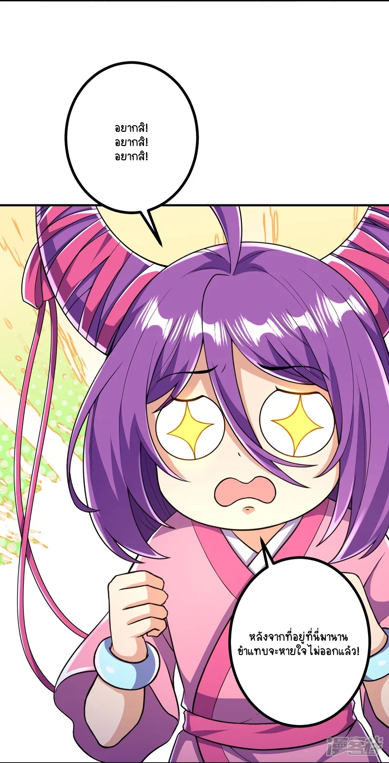 บรรพบุรุษผู้ขัดเกลากายา (ทันจีน) ตอนที่ 18 หน้า 9