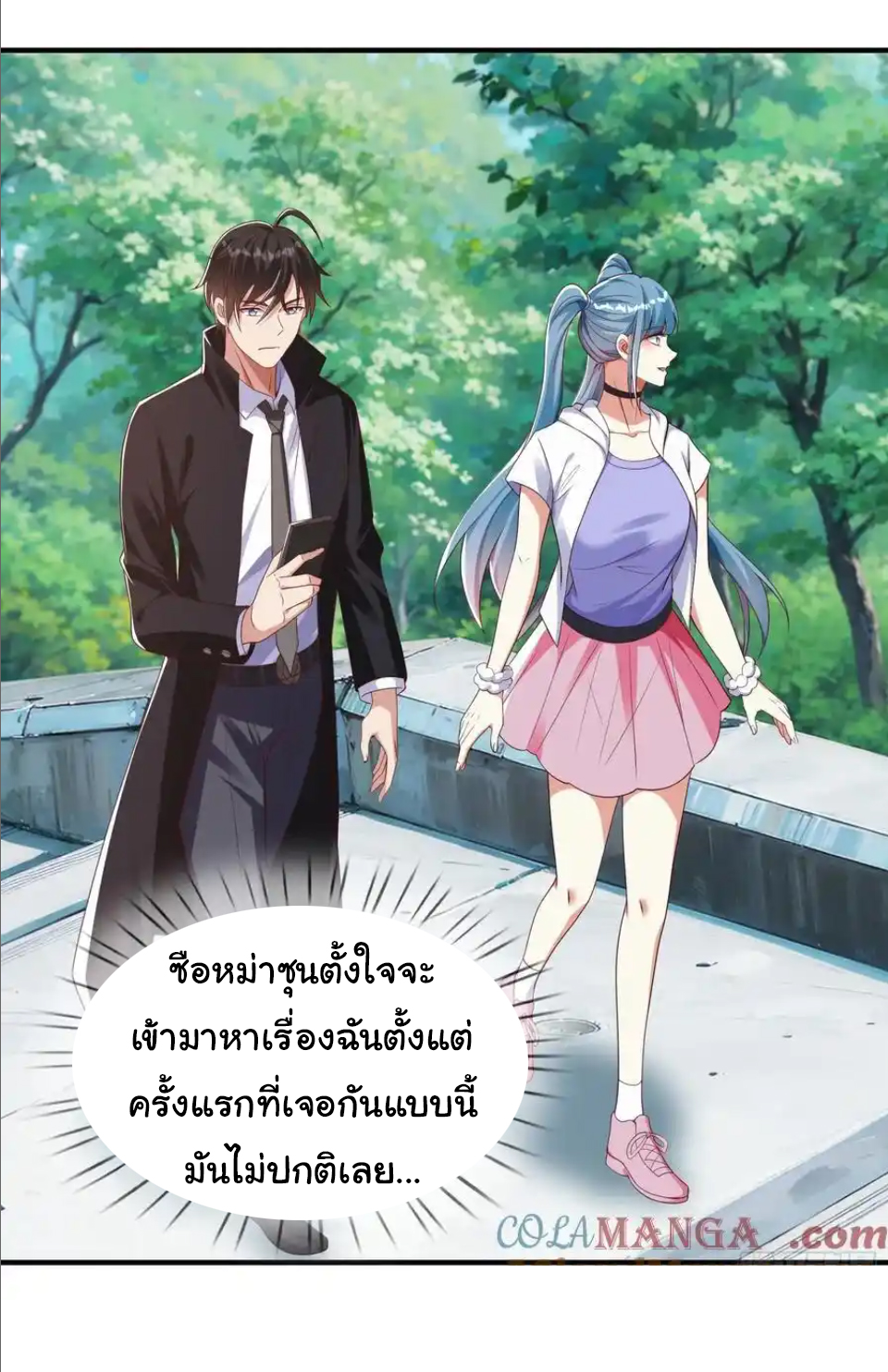 The god of war is reborn to avenge ตอนที่ 42 หน้า 7