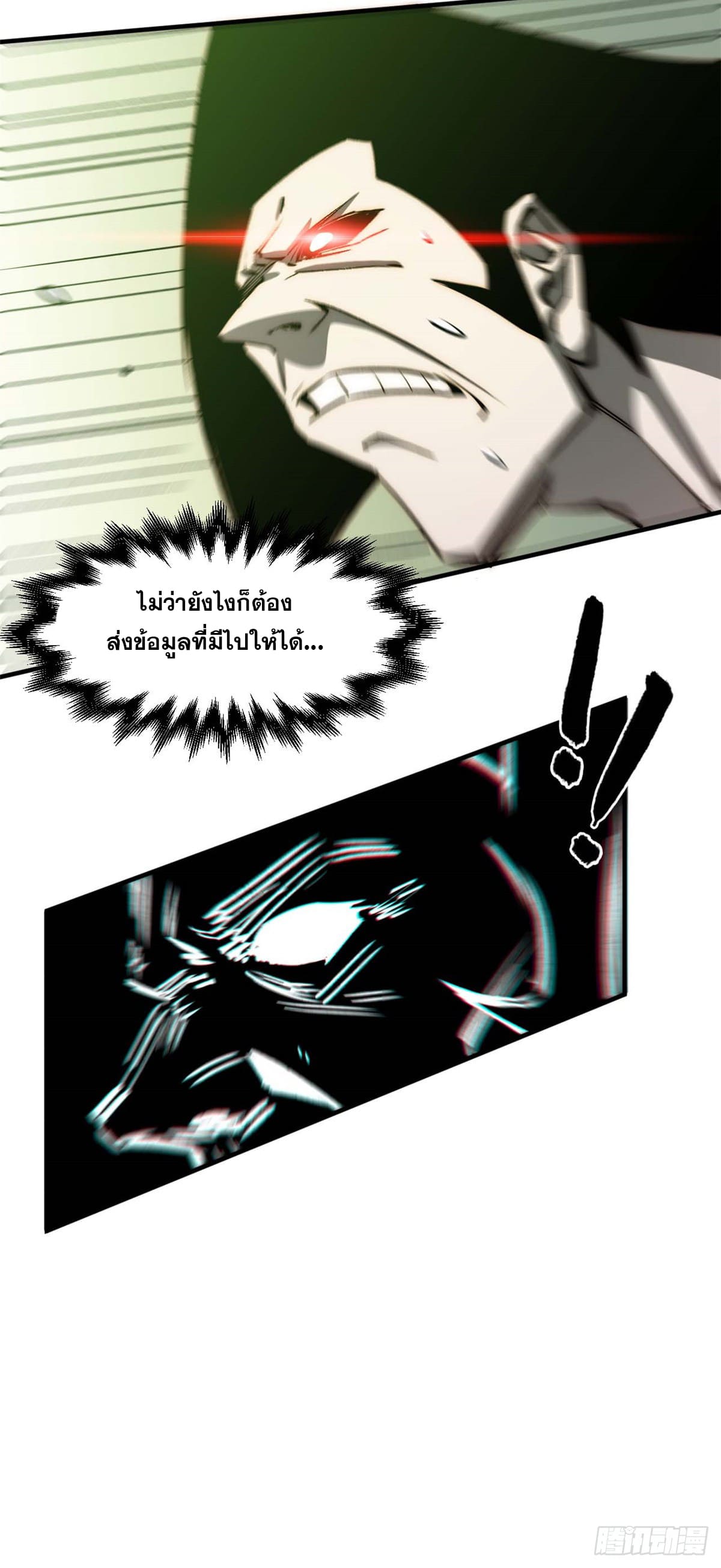 ระบบสุ่มดวงชะตา(ทันจีน) ตอนที่ 41 หน้า 37