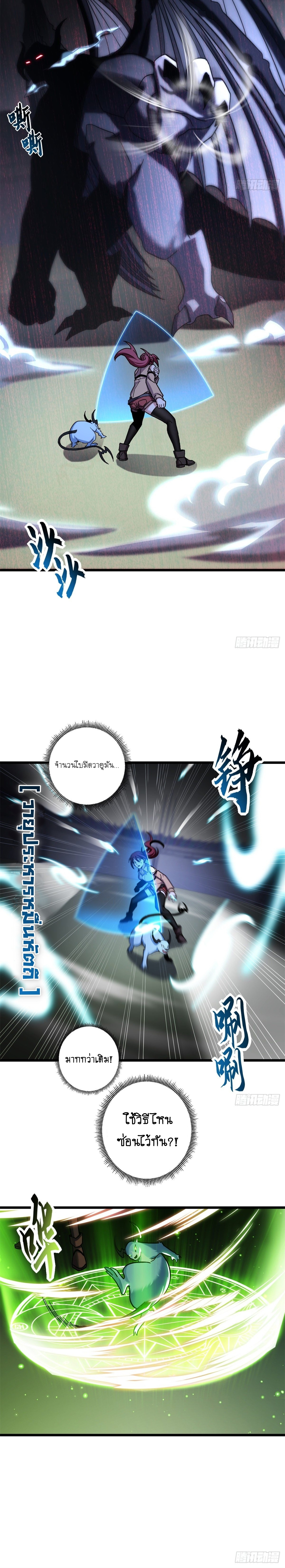 Super god pet shop - ร้านค้าสุดยอดสัตว์เลี้ยงระดับพระเจ้า (ชนจีน) ตอนที่ 18 หน้า 13