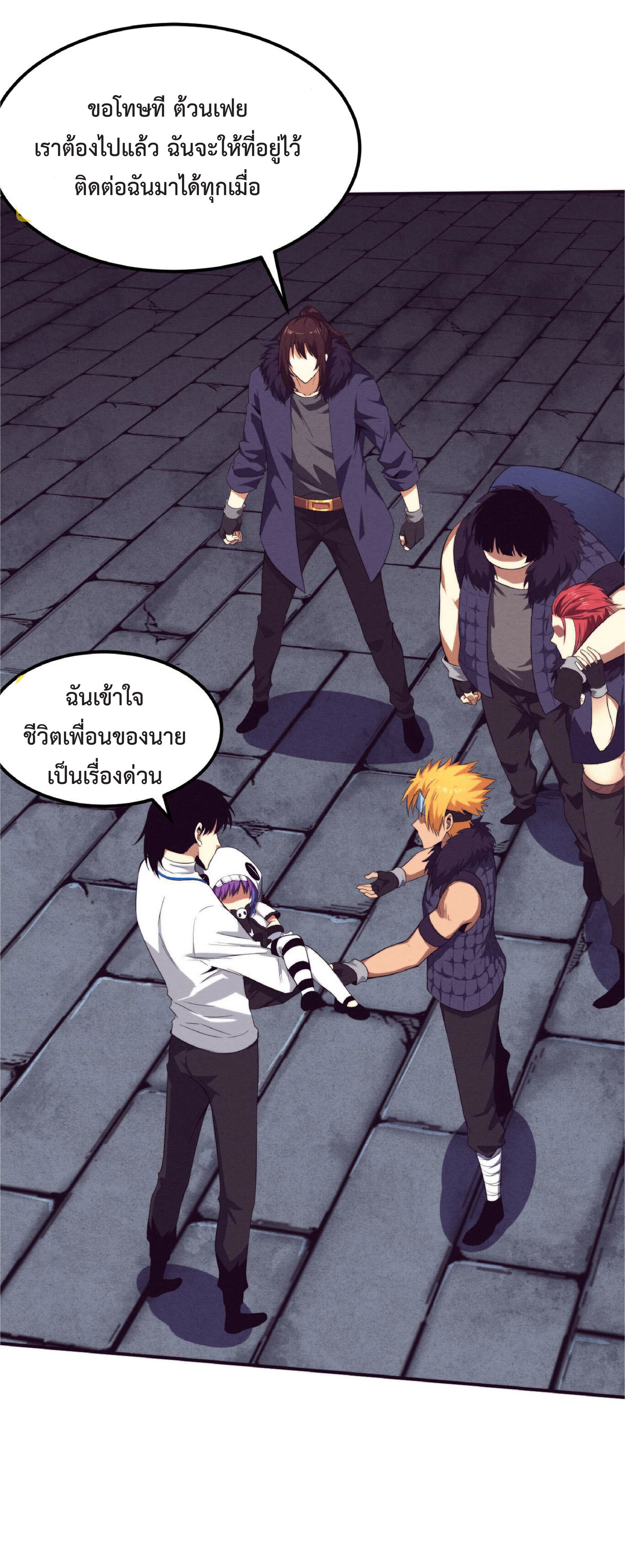 the frenzy of evolution การวิวัฒนาการที่บ้าคลั่ง ตอนที่ 57 หน้า 17