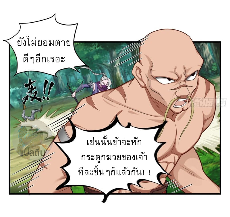 การเกิดใหม่ของราชวงศ์ถัง ตอนที่ 44 หน้า 6