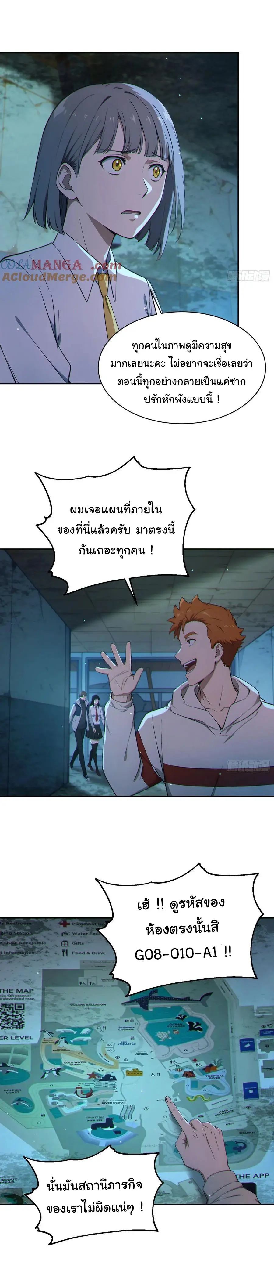 ผู้เล่นมหาเฮงฝ่าปริศนาดันเจี้ยน ( The Billion Luck Player ) ตอนที่ 7 หน้า 15