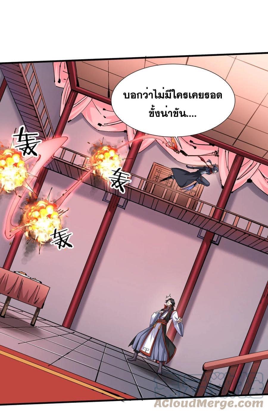 ระบบปลดล็อก มังกรทมิฬ  100,000 ปี ตอนที่ 41 หน้า 34