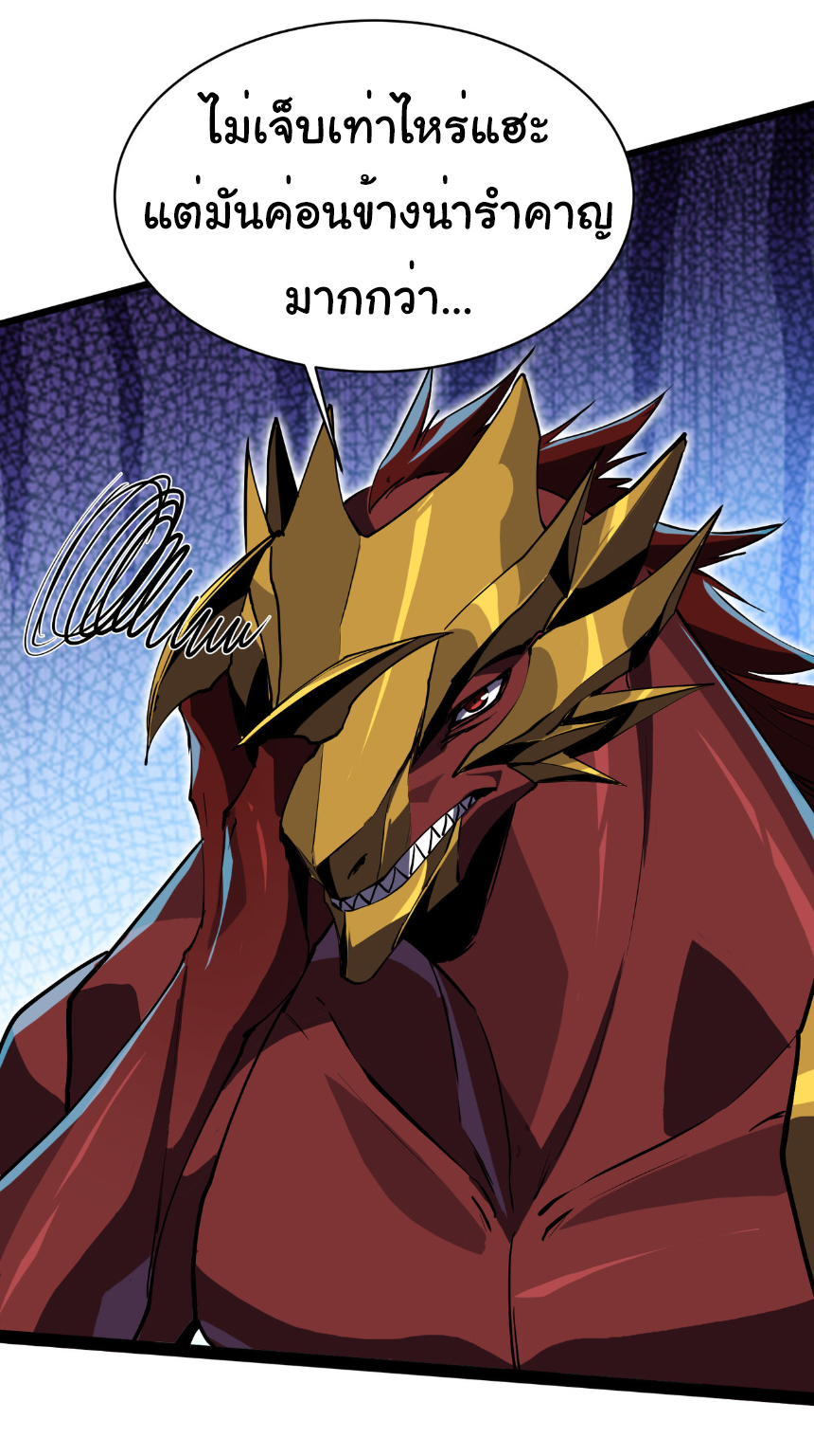 เริ่มต้นวิวัฒนาการจากปลาคาร์พสู่มังกร! ตอนที่ 20 หน้า 17