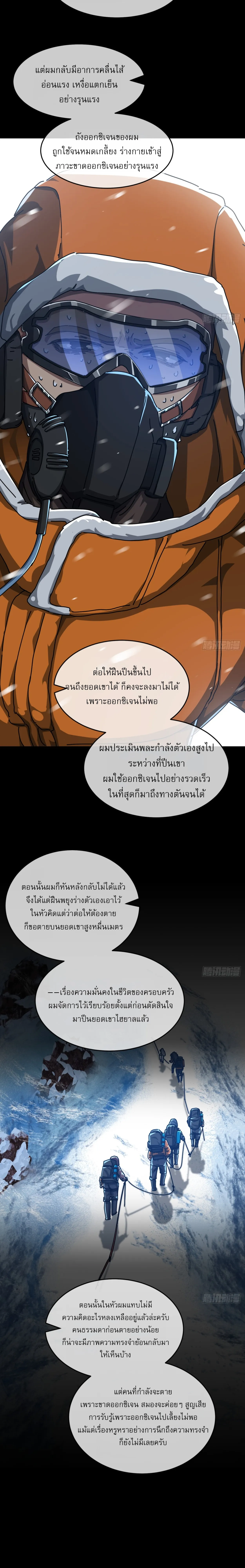 [อ่านฟรี] มหัศจรรย์โลกจำลองสุดหรรษา┃A Small World Full Of Fun ตอนที่ 20 หน้า 19