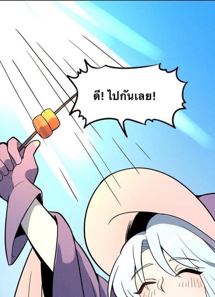 หลุดเข้ามาในเกมกลายเป็นมอนสเตอร์ที่อ่อนแอที่สุดสะงั้น ตอนที่ 10 หน้า 26