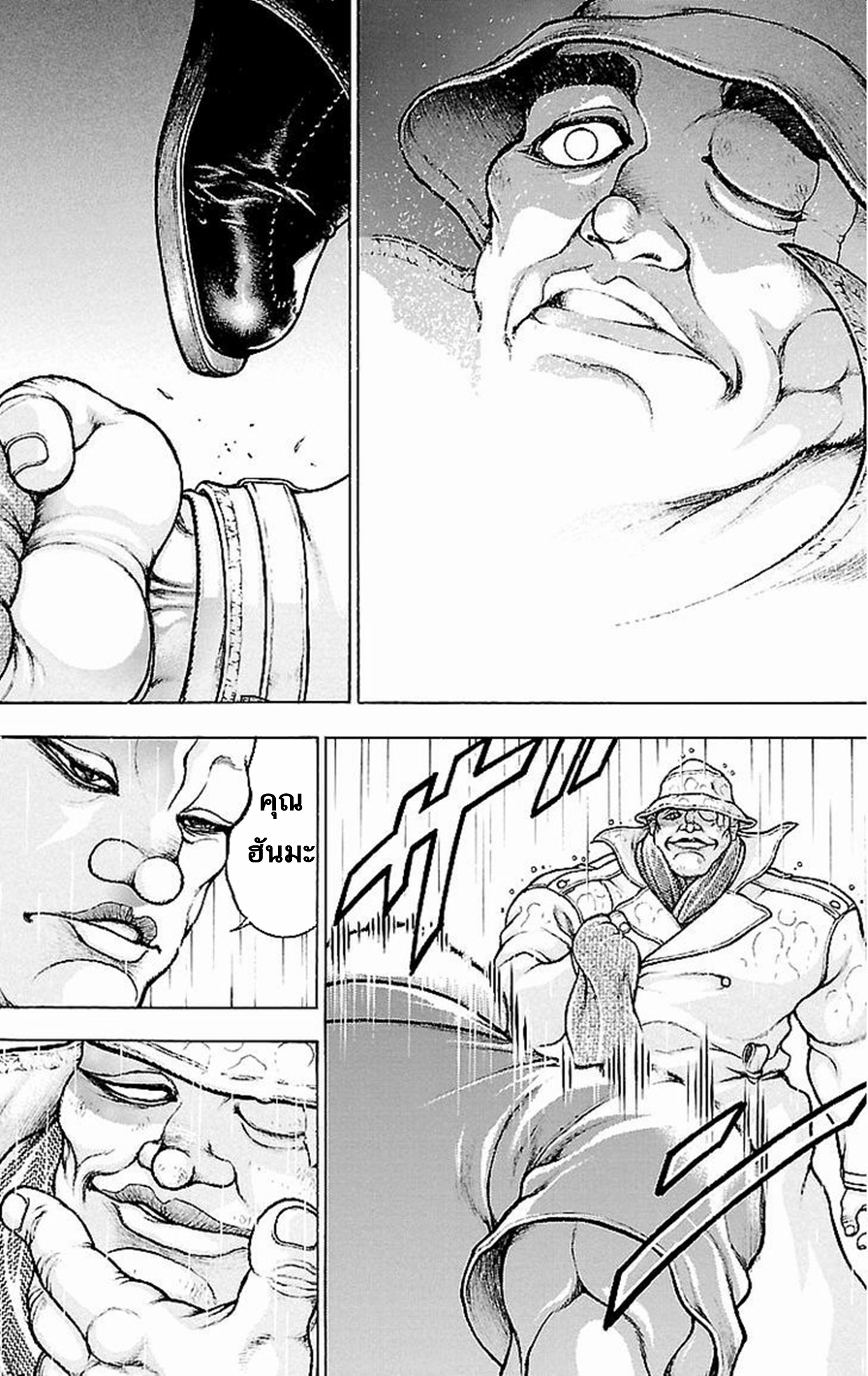 Baki Gaiden: Kenjin ตอนที่ 1 หน้า 26