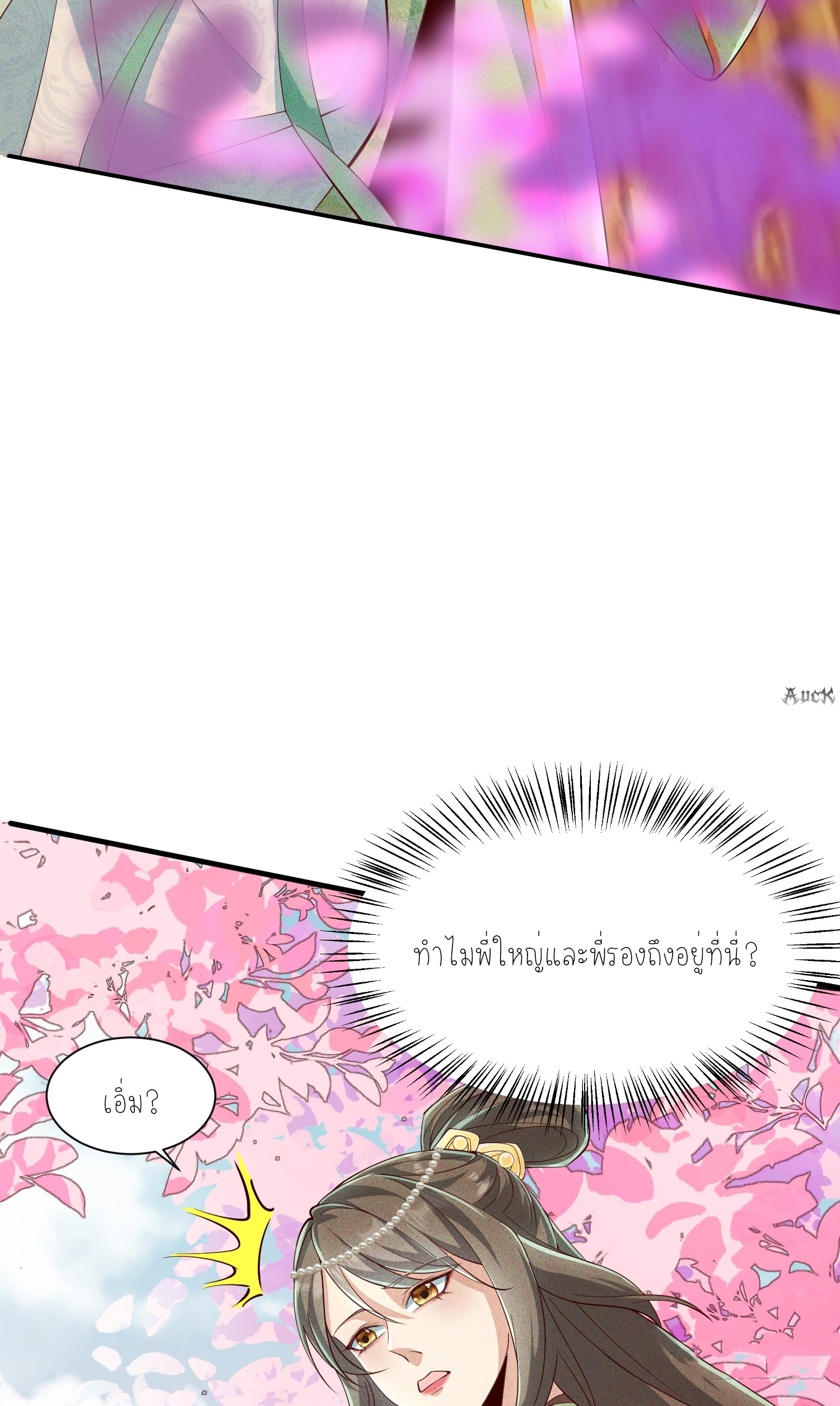 กลับมีพลังพระเจ้าสูงสุด ตอนที่ 9 หน้า 24