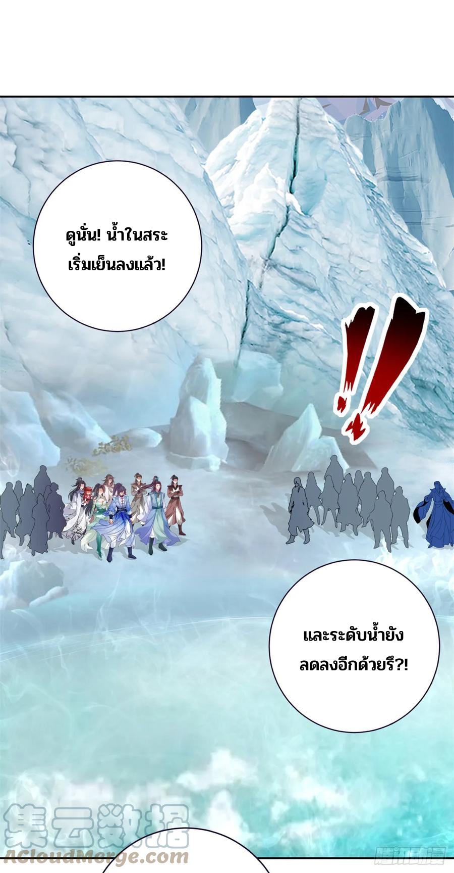 จักรพรรดิวิญญาณศักดิ์สิทธิ์ (ทันจีน) ตอนที่ 273 หน้า 17