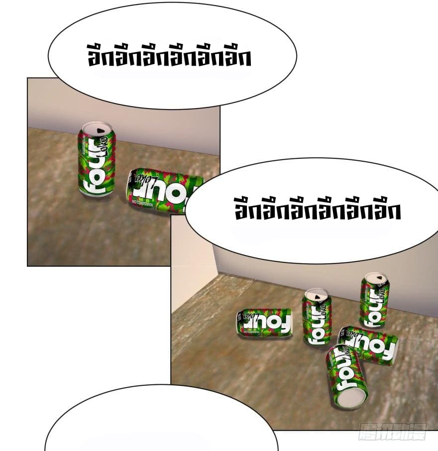 List of villains ตอนที่ 30 หน้า 29