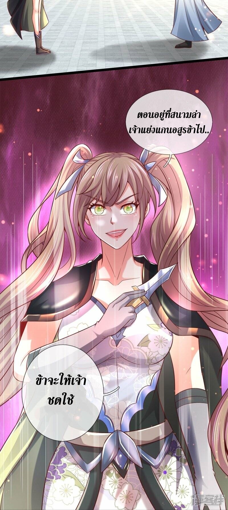 Sky Sword God ตอนที่ 115 หน้า 30