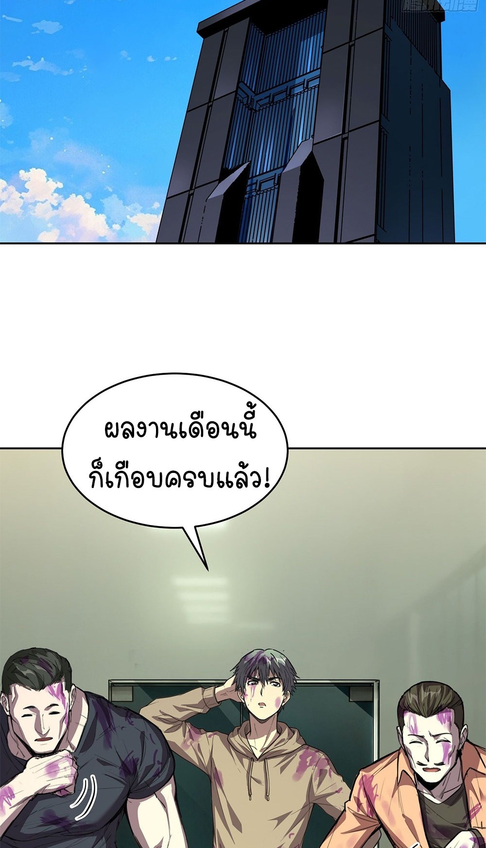 [Emo] Mood Disorder | โรคอารมณ์ คนคลั่งแดนวิปลาส ตอนที่ 34 หน้า 50