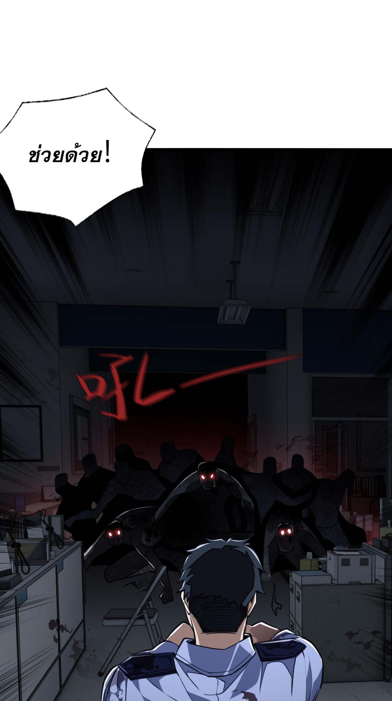 Doom Summoner ปรมาจารย์วิญญาณในวันสิ้นโลก (ชนจีน) ตอนที่ 5 หน้า 38