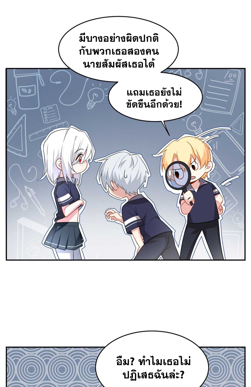 i eat soft rice in another world ตอนที่ 42 หน้า 12