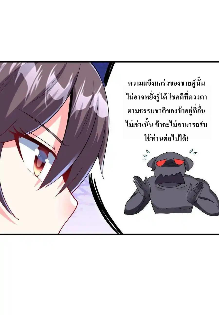 My Harem Is Entirely Female Demon Villains ตอนที่ 2 หน้า 107
