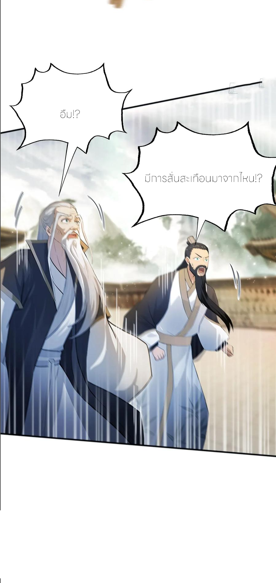 ฉันเป็นไม่รู้ตัวเองว่าโหด~ ตอนที่ 66 หน้า 44
