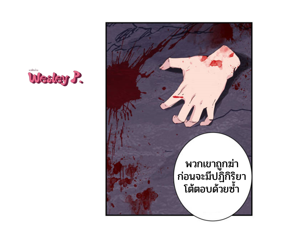 Swallowed star ศึกล้างดวงดาว ตอนที่ 107 หน้า 4
