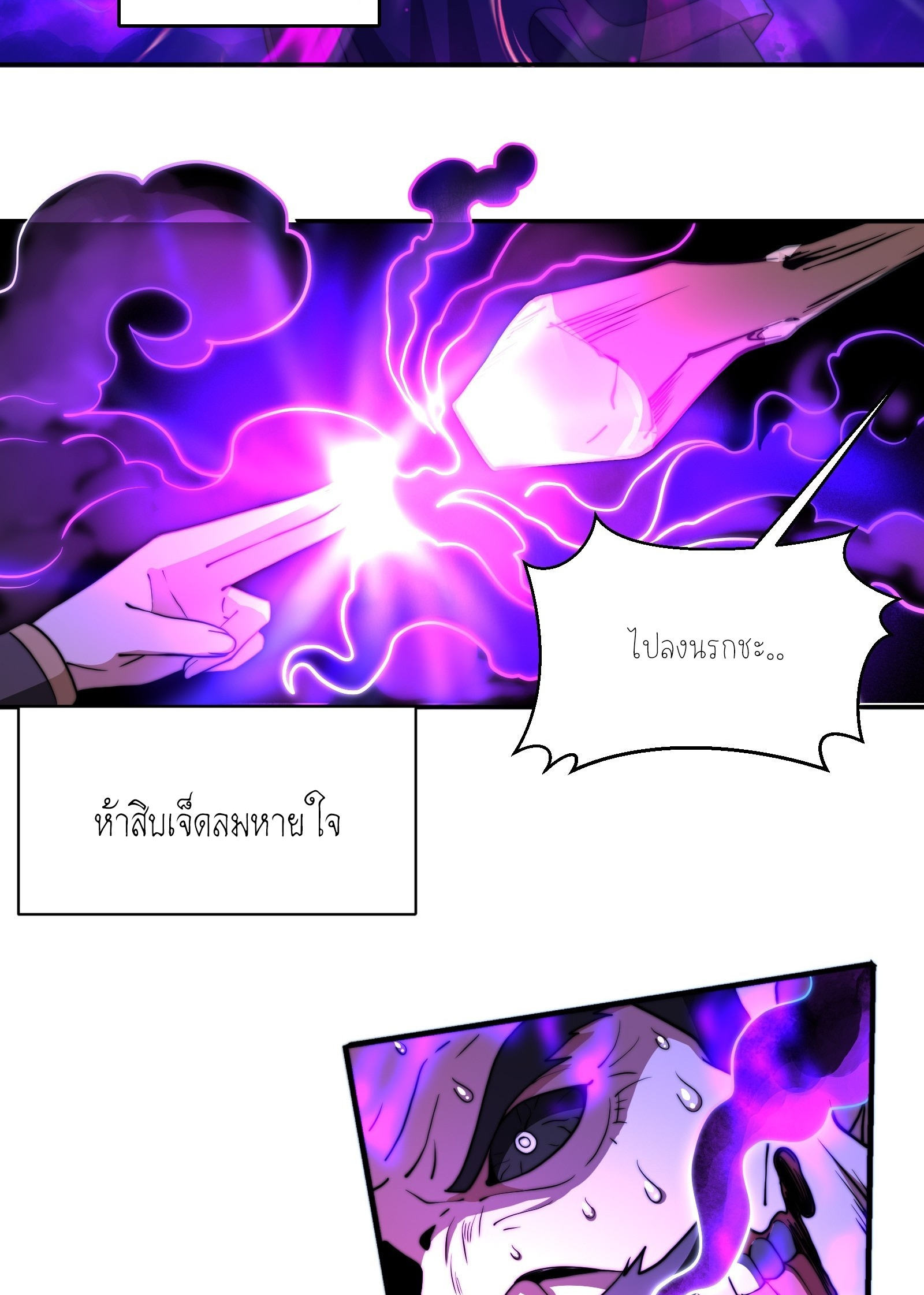 กู่เป่ยเฉินเริ่มต้นผูกระบบกับสาวศักดิ์สิทธิ์ทั้งหมด ตอนที่ 8 หน้า 47