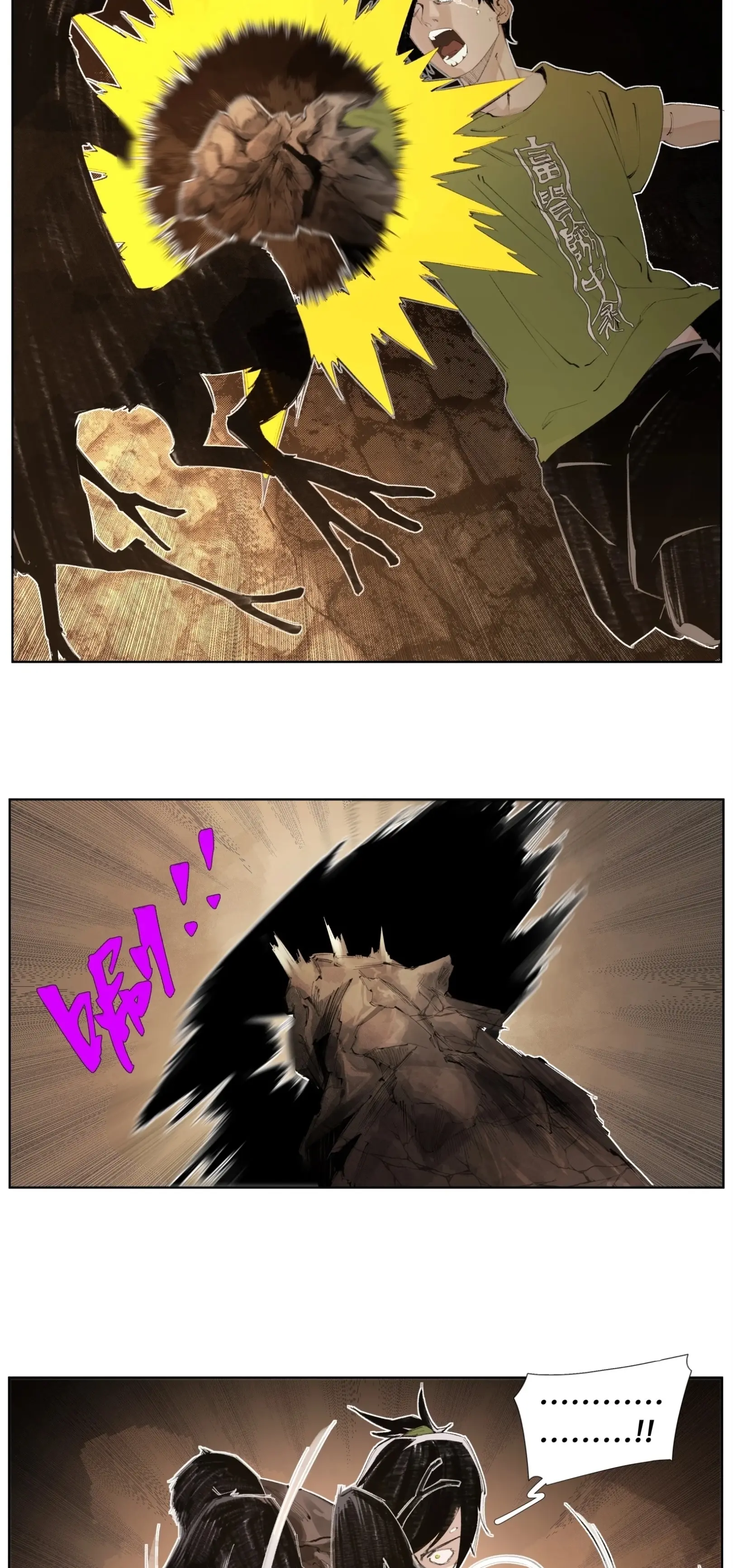 เซียนบุกเบิก ตอนที่ 12 หน้า 3