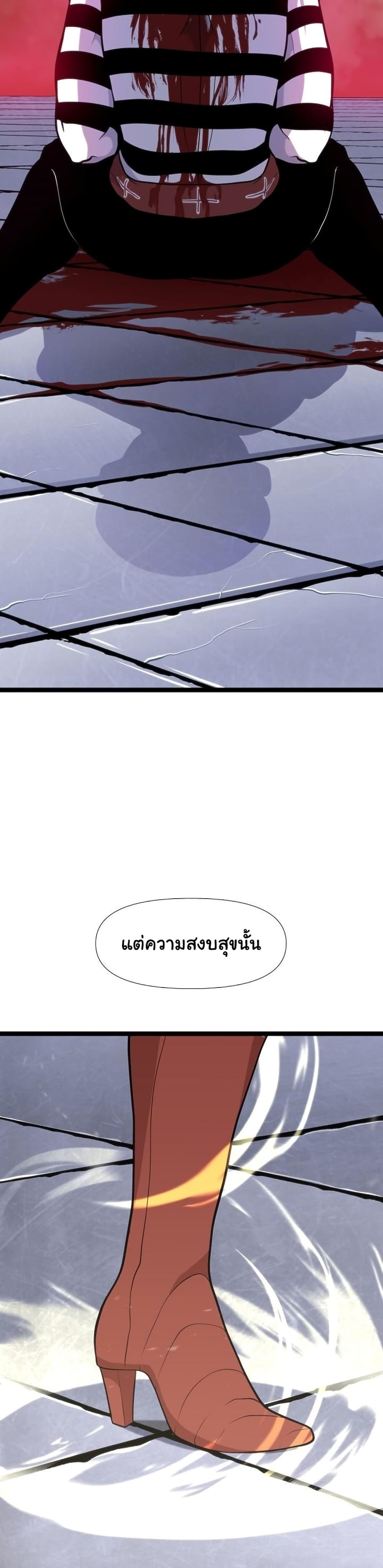 เกมพระเจ้า ตอนที่ 9 หน้า 43