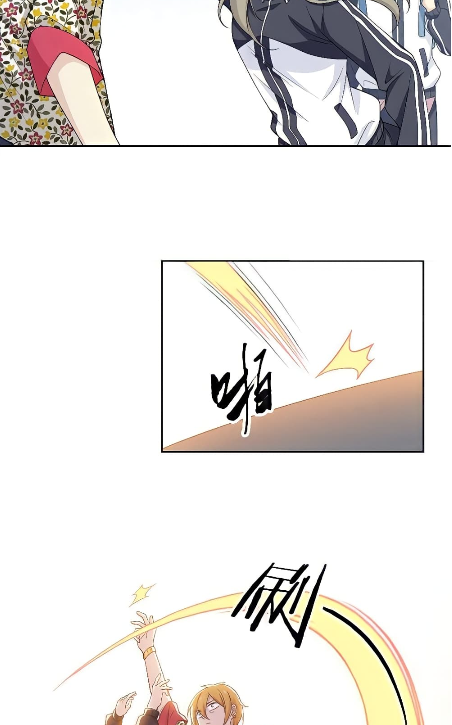 ชายผู้แข็งแกร่งที่มาจากโรงพยาบาลจิตเวช ตอนที่ 12 หน้า 17