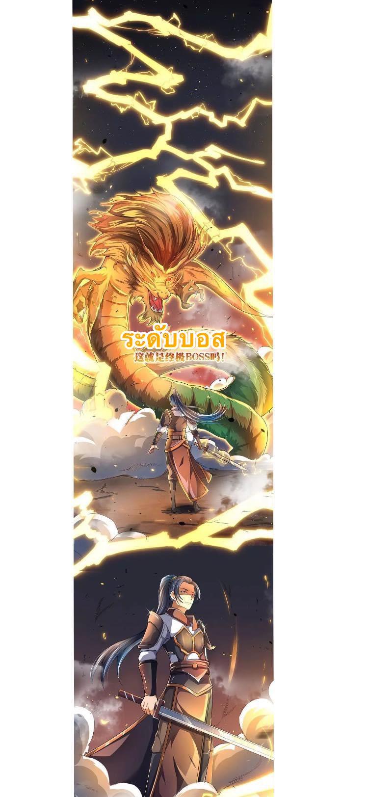 Strongest Loeveline (เทพเกรียน โชว์เซียน ต่างโลก) ตอนที่ 1 หน้า 2