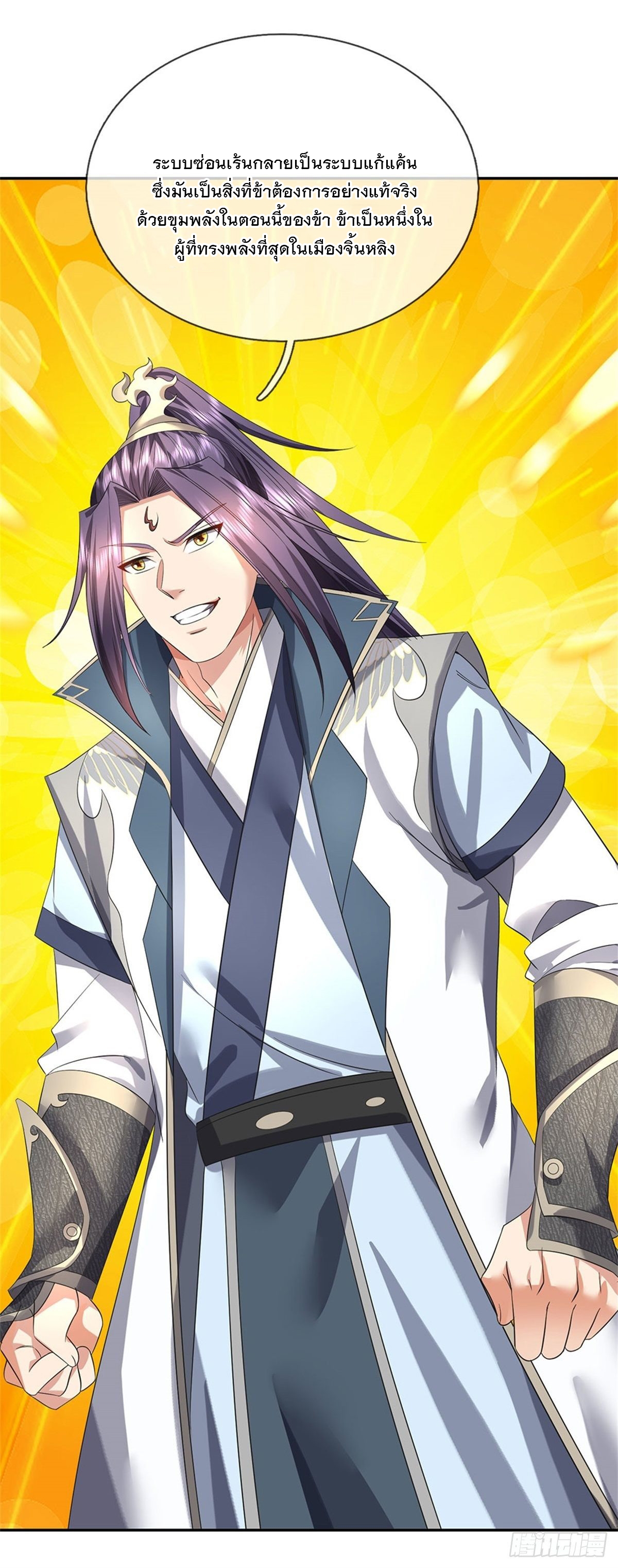 ข้าถูกเลี้ยงดูโดยหญิงสาวปีศาจ ตอนที่ 1 หน้า 41