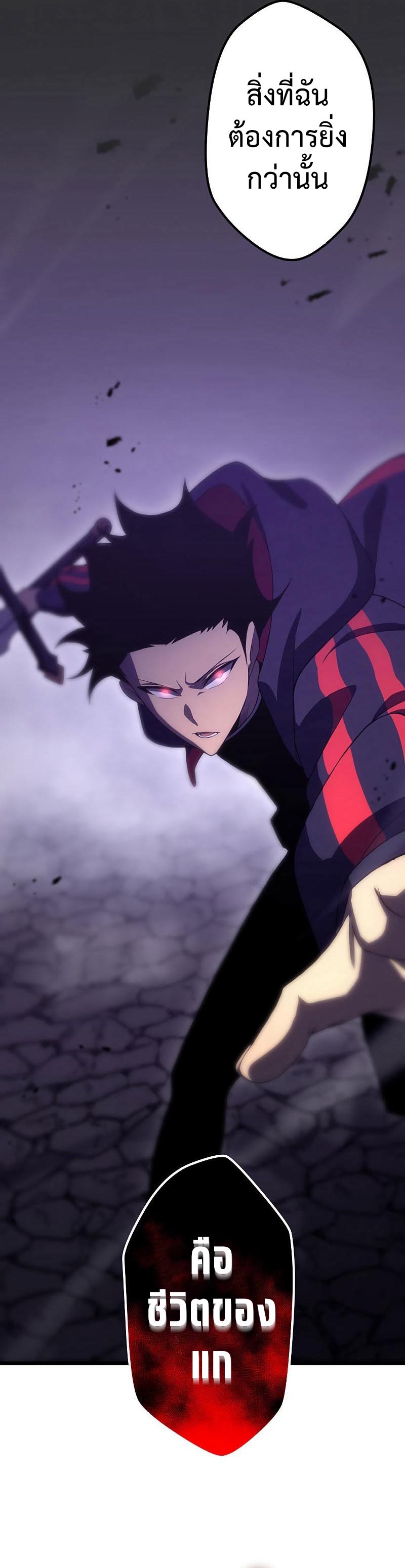 โทษทัณฑ์ของความตาย - Death Penalty ตอนที่ 11 หน้า 12