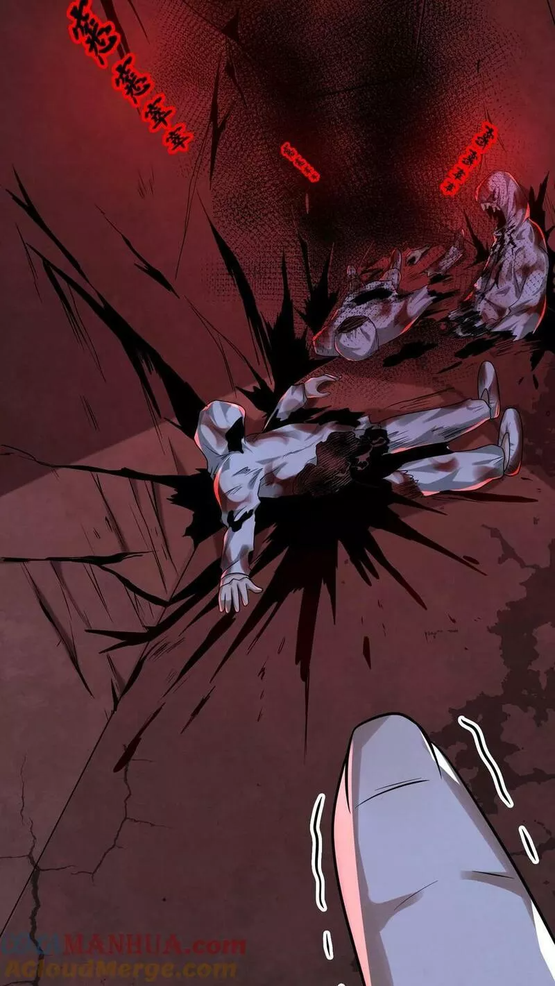 Overly Ferocious of Being Cautious ตอนที่ 41 หน้า 31