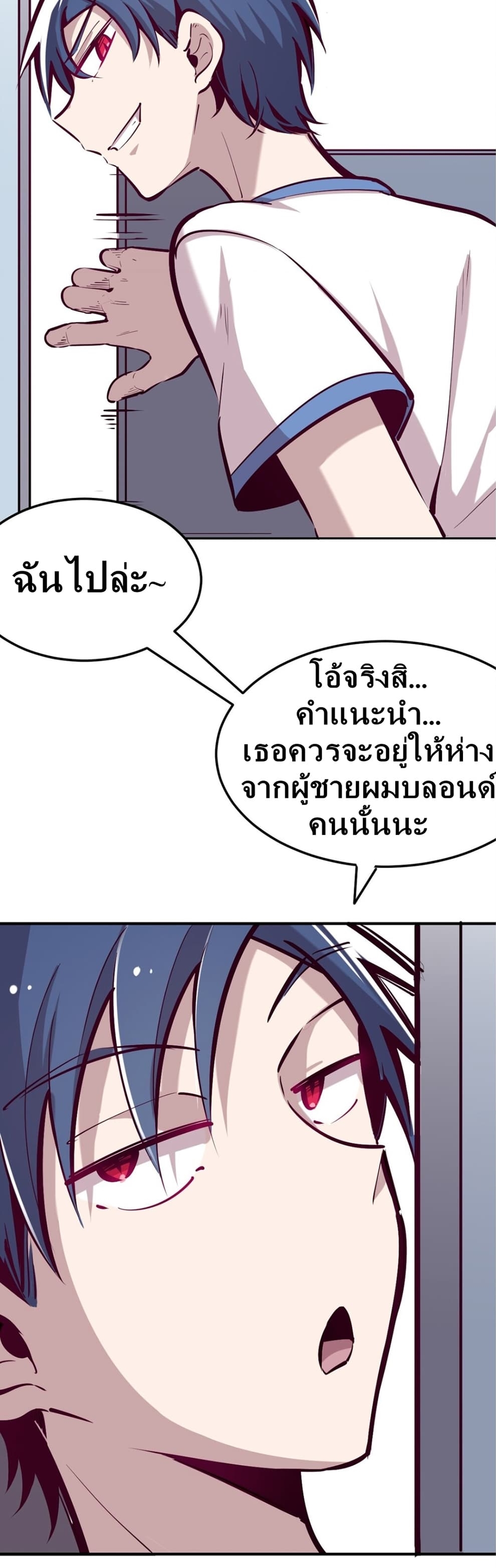 Demon x Angel can't get along! ตอนที่ 22 หน้า 43