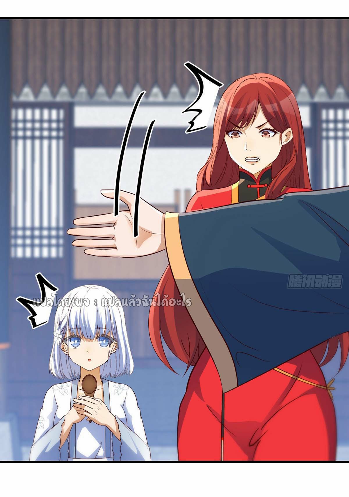 เกิดใหม่ทั้งทีมีเงินแค่เหรีญเดียว ตอนที่ 20 หน้า 33