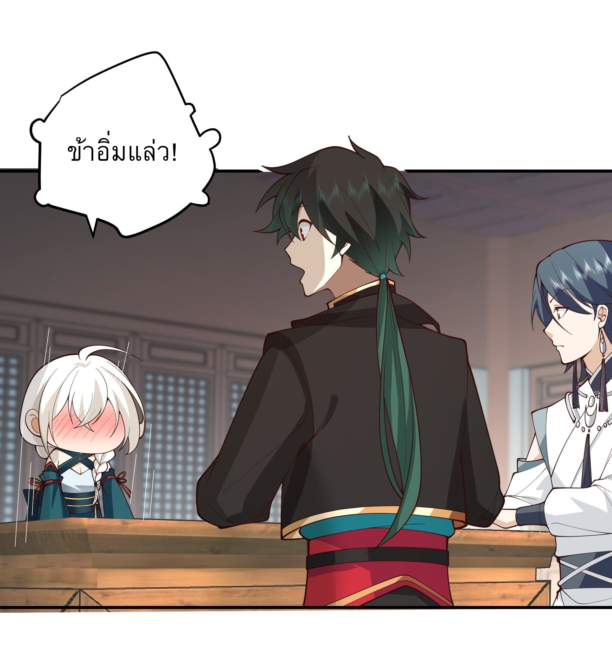 I Will Bury The Gods ข้าจะล้างบางเหล่าทวยเทพ ตอนที่ 9 หน้า 22