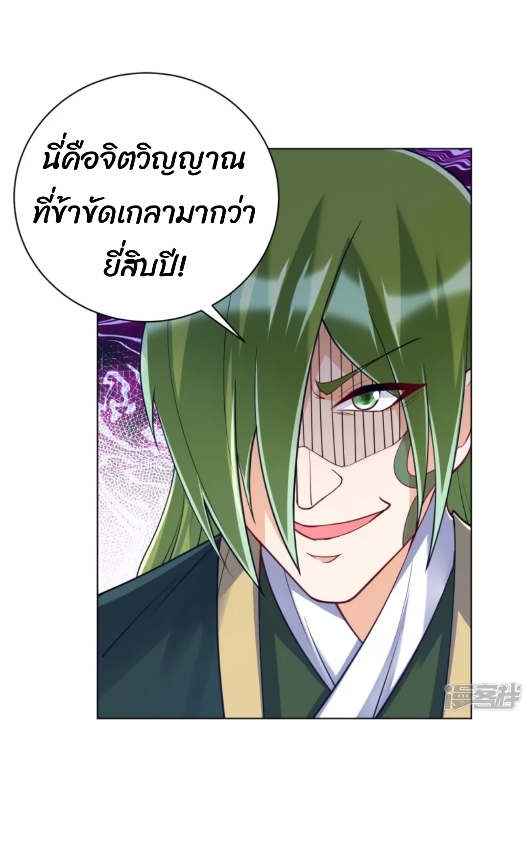 ข้ารับใช้ชั้นหนึ่ง ตอนที่ 269 หน้า 14