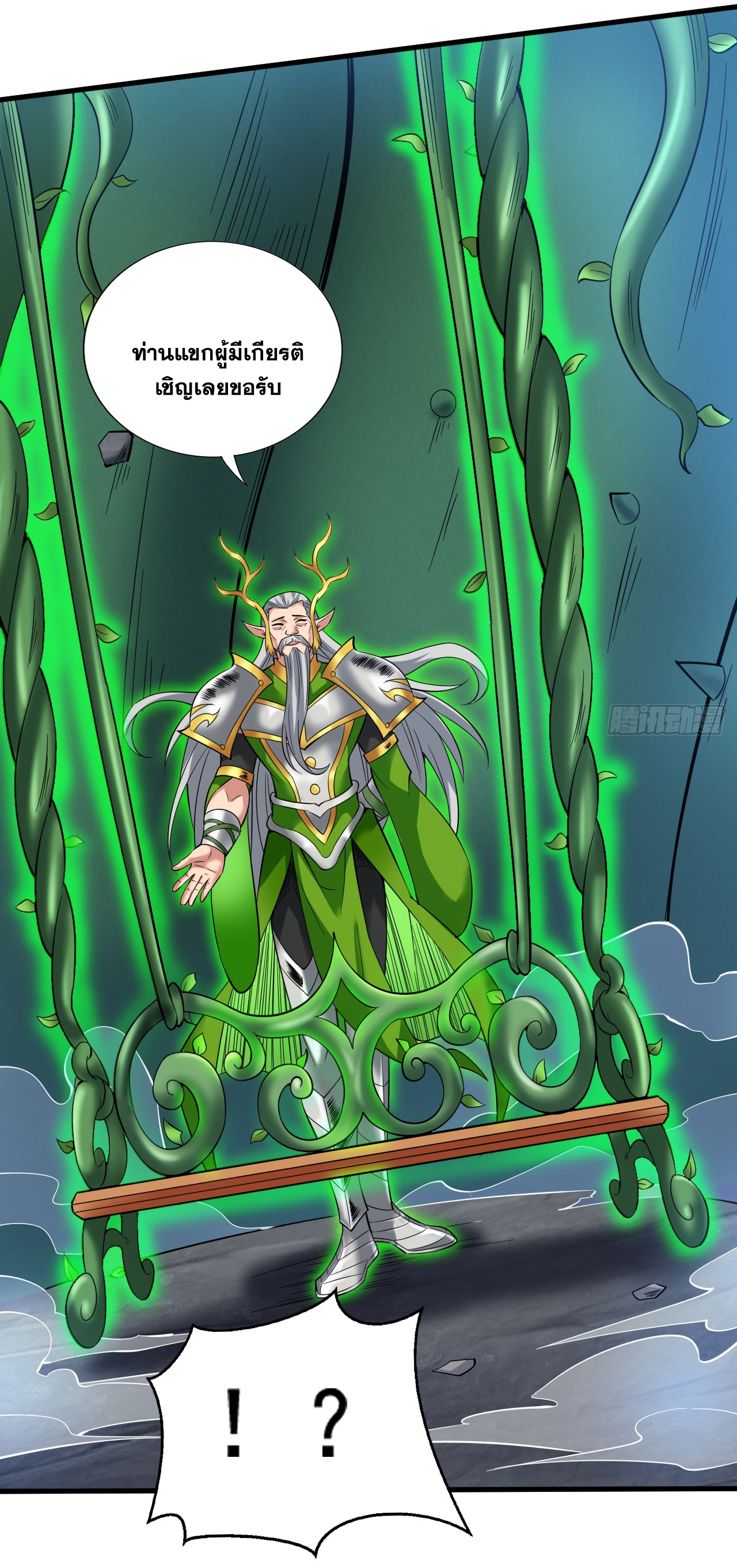 ข้าอยู่อย่างสันโดษมากว่า 100,000 ปี (ทันจีน) ตอนที่ 52 หน้า 43