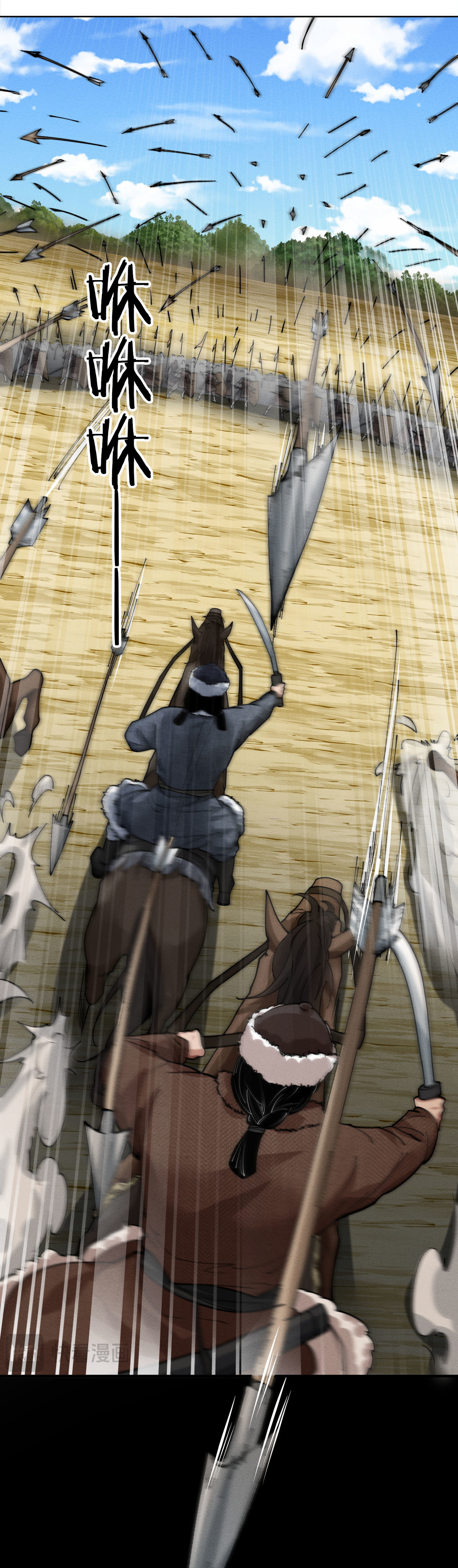 Demon Emperor ตอนที่ 51 หน้า 15