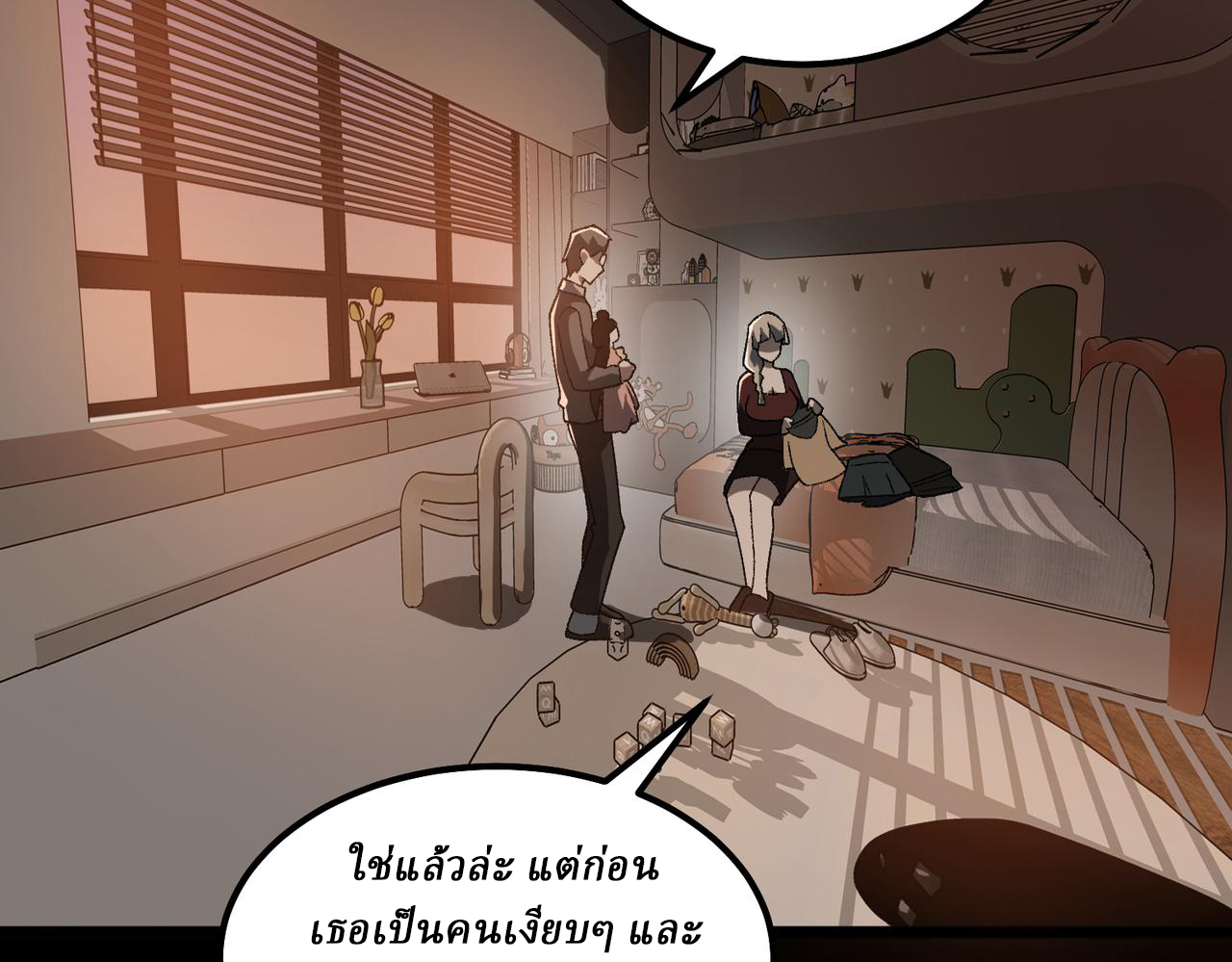 I created an Urban Legend ตอนที่ 17 หน้า 109