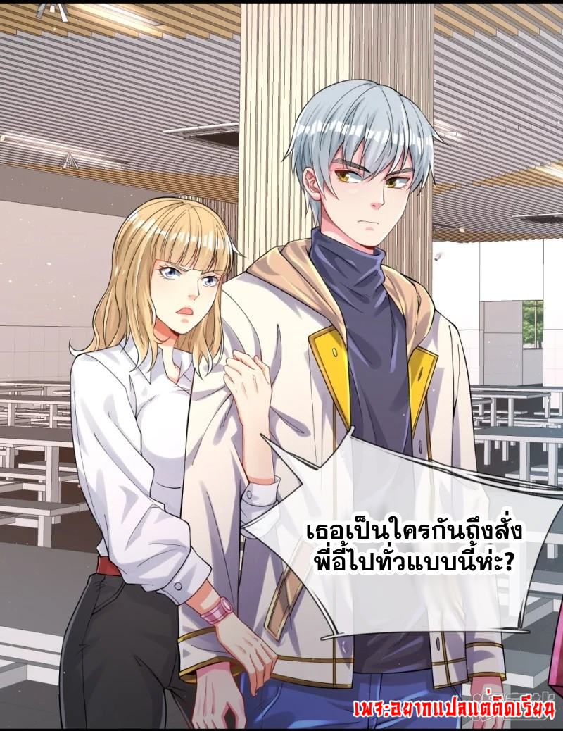 การเกิดใหม่ของจอมมารผู้ยิ่งใหญ่ ตอนที่ 14 หน้า 5