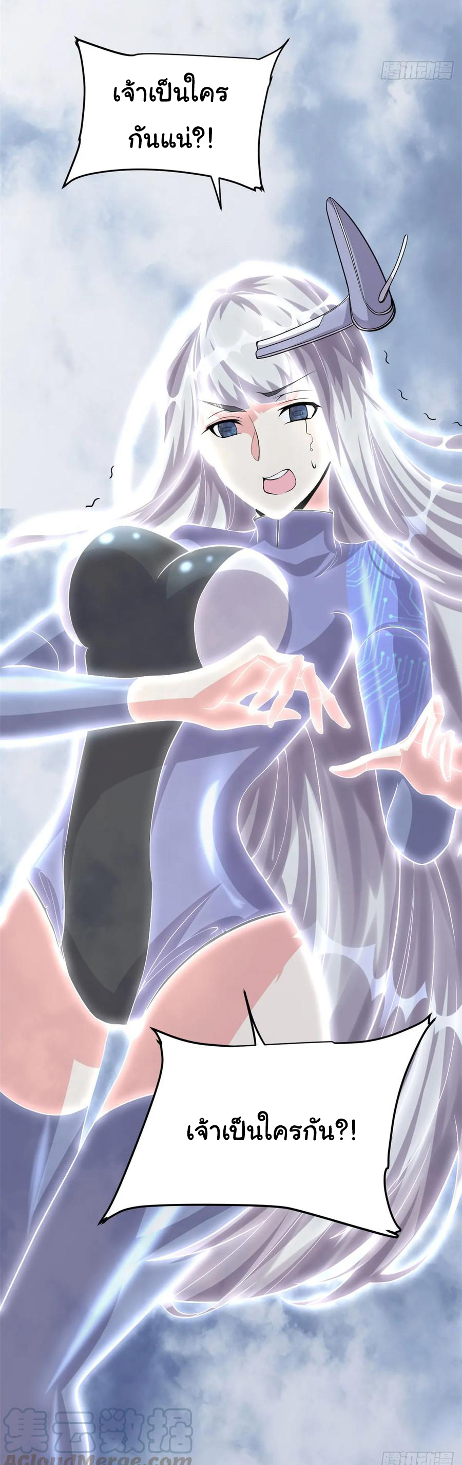 I might be a fake fairy ตอนที่ 88 หน้า 21